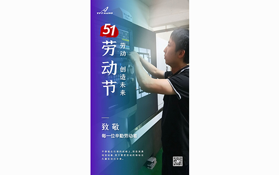 關于2020年勞動節(jié)放假安排的通知！