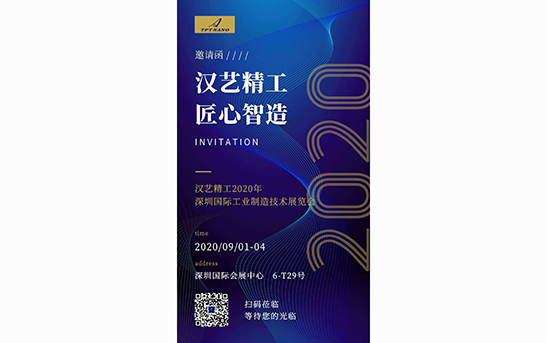 誠邀新老客戶蒞臨ITES深圳國際工業(yè)制造技術展覽會