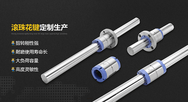 KTOMOTION滾珠花鍵結構與優(yōu)點