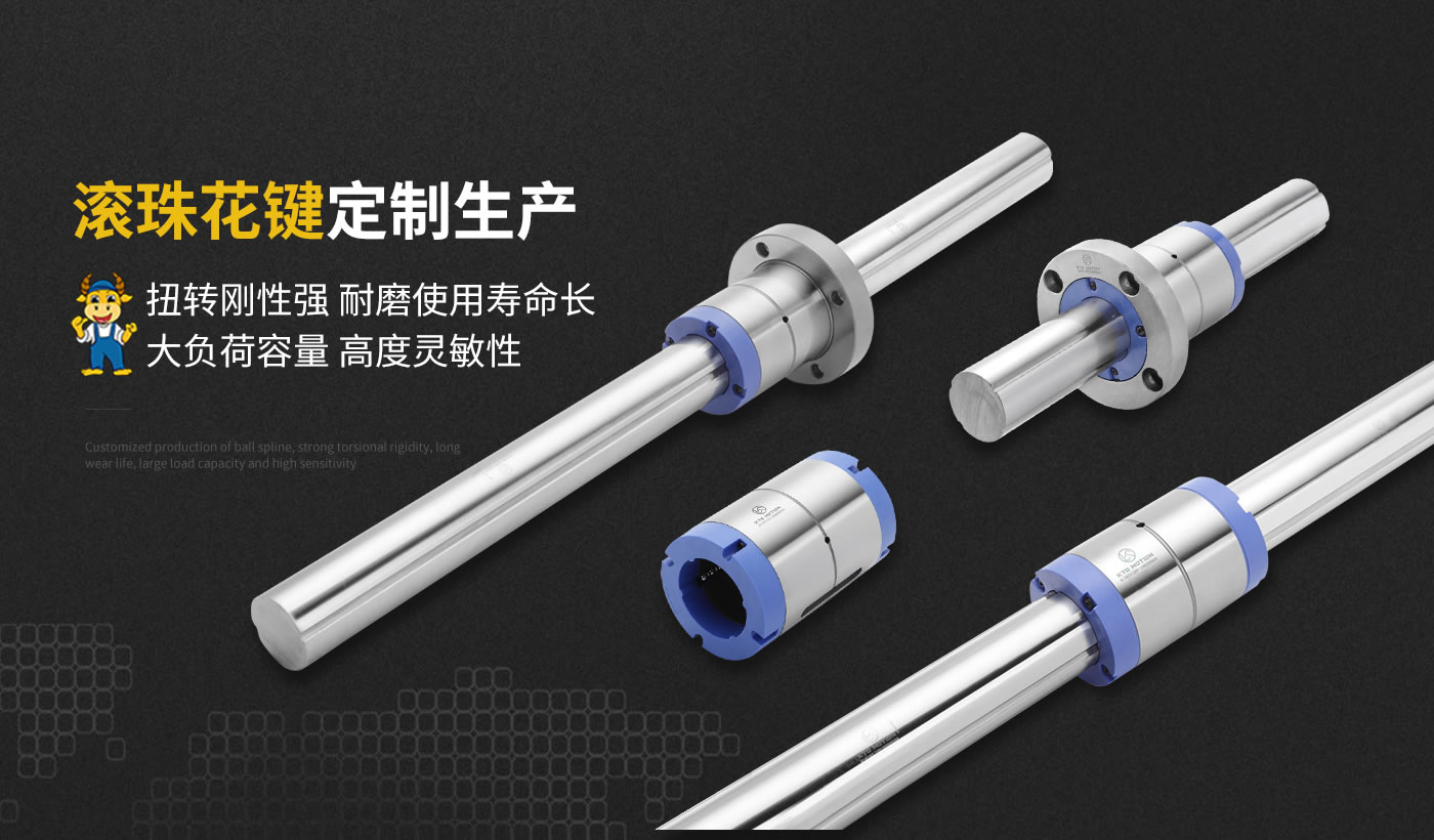 如何選擇滾珠花鍵的預(yù)壓等級(jí)？